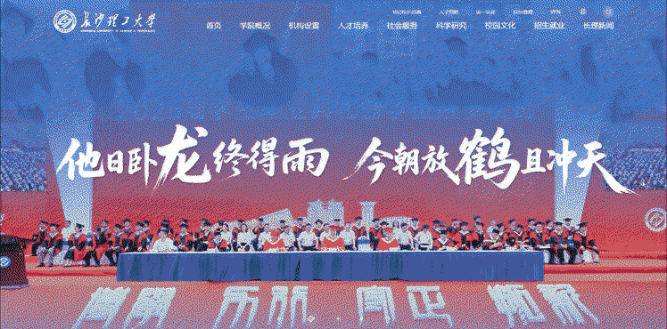 长沙理工大学