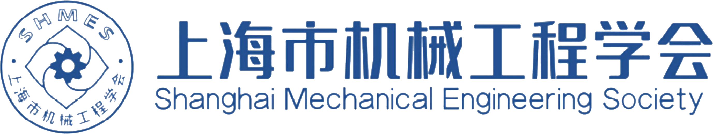 上海机械学会