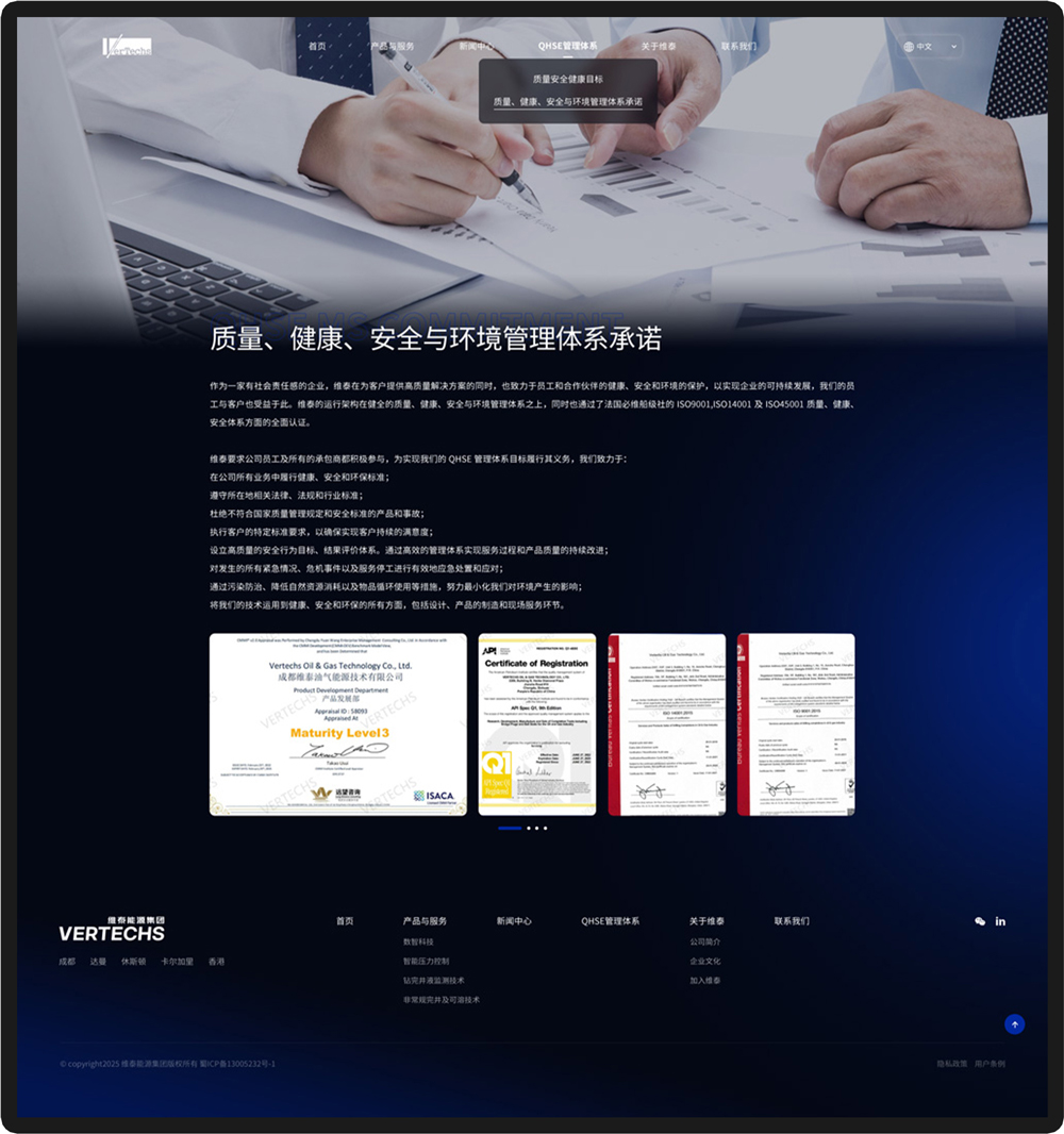 质量、健康、安全与环境管理体系承诺.jpg