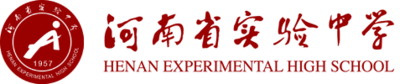 河南省实验中学