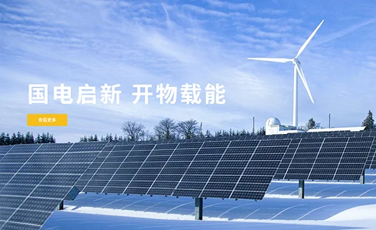 国开电力（江苏）集团有限公司